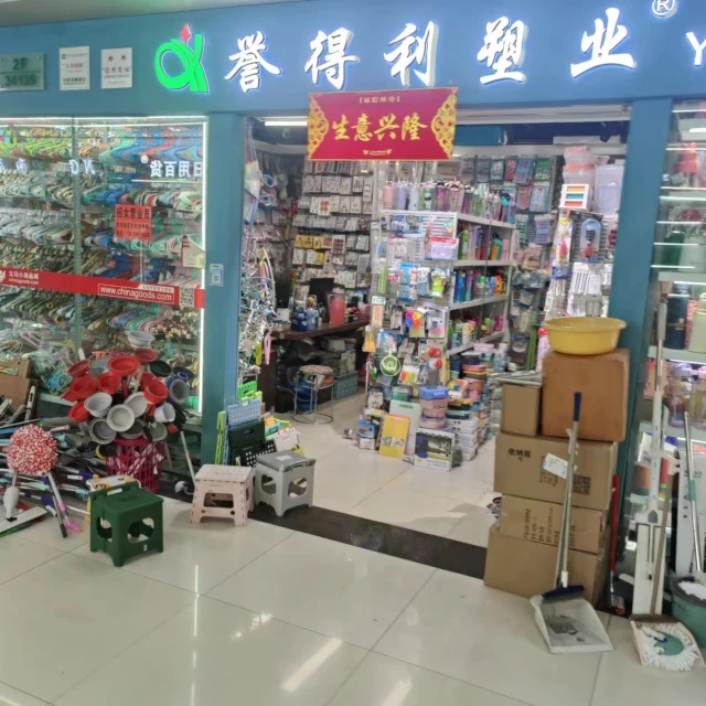 Yiwu šetnja među radnjama