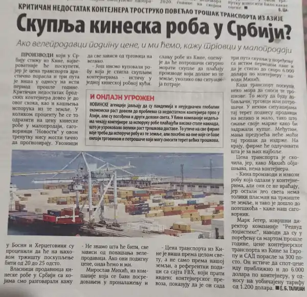 Medijski članci o sajtu Uvoz iz Kine