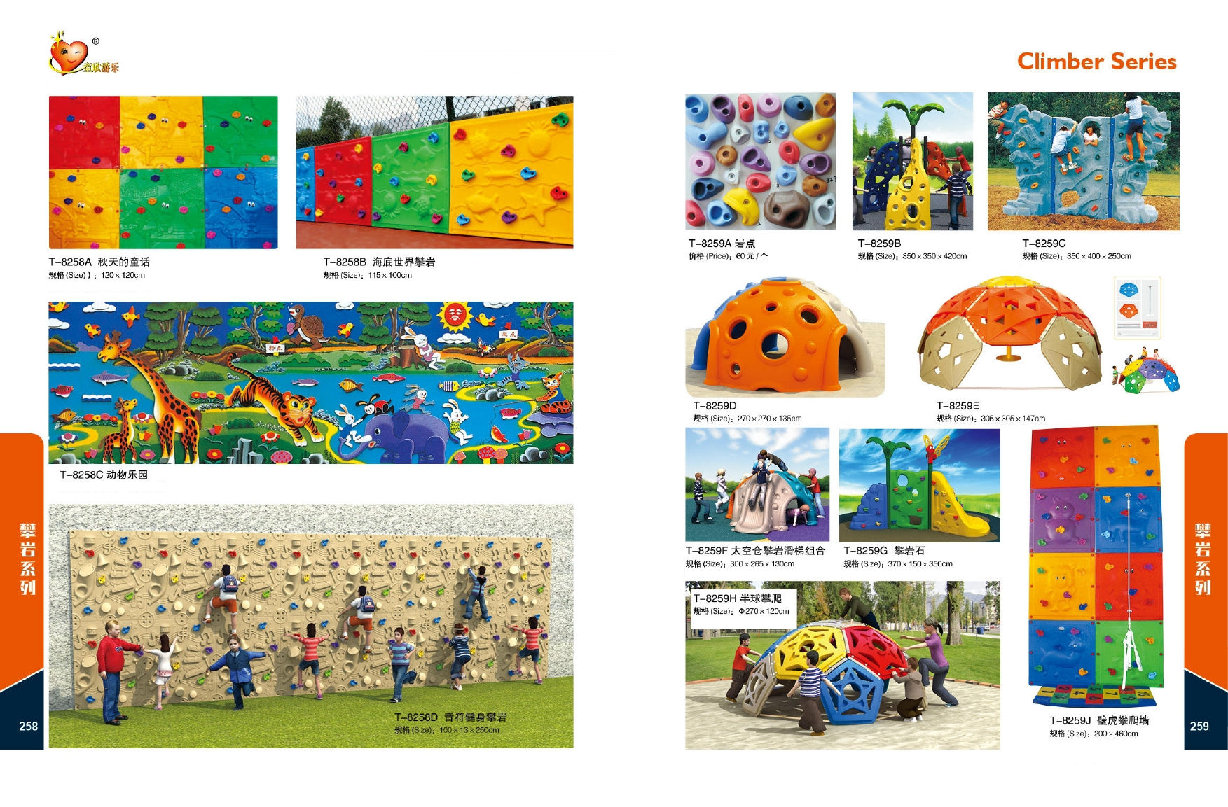 Dečija igrališta za penjanje