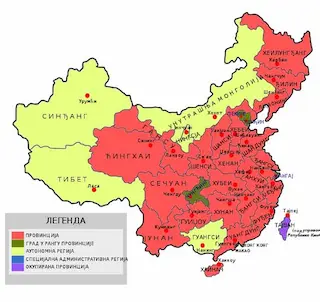 Narodna Republika Kina